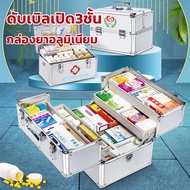 J&D(ขายดี)กล่องแพทย์ ผู้จัดกล่องยา กล่องใส่ยา ชุดปฐมพยาบาล กล่องปฐมพยาบาลอลูมิเนียม ขนาด 30*24*21ซม