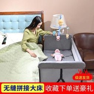 【免運】寶寶可攜式可移動嬰兒床兒加寬摺疊小床拼接大床新生兒多功能