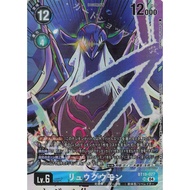 Digimon TCG - BT19-027 Ryugumon (SR)