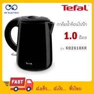 TEFAL กาต้มน้ำไฟฟ้า รุ่น KO2618KR ความจุ 1 ลิตร สีดำ KO261810 KO2618 2618