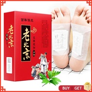 Box of 50 Beijing Wormwood Detox Foot Patches