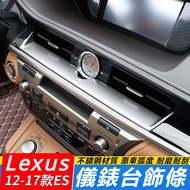 Lexus Suitable for 12-17 Lexus ES200 ES300h Interior Modification Patch ES250 Dashboard Sequins