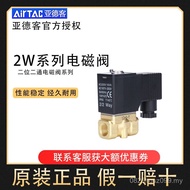 Solenoid Valve/2WT030-08 Control Valve 2W050-10 Yadeke Fluid/2W030-08 Water Valve Genuine Product