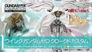 Gundam fix figuration metal composite Wing gundam zero 白雪姬  全新未開
