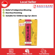 Uniflex Huo Xiang Cheng Hee San 藿香正气散