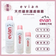 |X Xufeng Beauty| evian Natural Mineral Spring Skin Care Moisturizing Mist 50ml 150ml 300ml evian fa