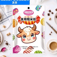 Glutinous Rice Paper Edible Edible Children's Snacks Independent Bag Glutinous Rice Paper Snacks Can