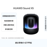 HUAWEI | Smart Bluetooth Speaker High Fidelity Sound