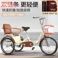 Elderly Tricycle Elderly Pedal Tricycle Scooter Double Bike Bicycle