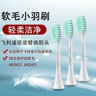 Philips Electric Toothbrush Head Small Feather Brush HX2421/HX2431/HX2023 Replacement HX2100