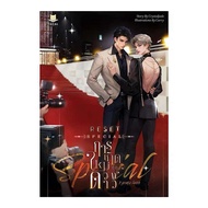 (Pre-order จะได้รับภายใน 10 วันทำการ) ขายนิยายมือหนึ่ง ขายนิยายมือหนึ่ง RESET การเกิดใหม่ของดวงดาว S