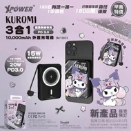 XPOWER - Sanrio Kuromi M10C 3合1磁吸無線快充+PD 3.0外置充電器