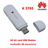 Huawei 3G K3765 Vodafone USB Modem Dongle HSDPA รองรับคลื่น 3G ของทุกค่าย Plug and play GSM/GPRS