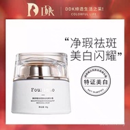 New Product Recommendation DDK/ loko Four Loko Brightening Whitening Brightening Freckle Removal Ess