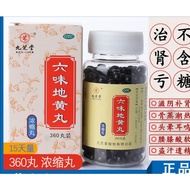 Ready Stock-Liuweidi Huangwan Liuwei Di Huangwan Liu Wei Di Huang Wan/Singapore Copy