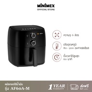 [สินค้าใหม่] MiniMex หม้อทอดไร้น้ำมัน รุ่น AF60A-M ขนาดความจุ 6 ลิตร ตั้งเวลาได้ หม้อทอดไร้มัน2023 (ประกัน 1 ปี)