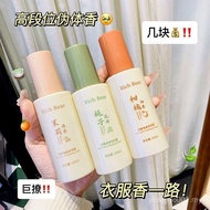 Ready stock 小红书 推荐 衣物香氛 香水 衣服增香 去味 皂香清新花香香氛 4.3