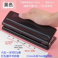 🌻Taiwan Shipment [Kedeyou] 6-Hole Adjustable Hole Punch Six-Hole 2-Hole 3-Hole 4-Hole Loose-Leaf Boo