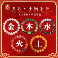 Five Elements Crystal Straw Natural Crystals Five Elements Crystal Bracelet Balance Five Elements Lu