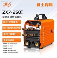 威王電焊機ZX7-250I/315I/400I/500I/630I直流迷你便攜可發電機帶