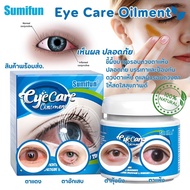 💯🍓พร้อมส่ง!! Sumifun eye Care Ointment เจลบํารุงรอบดวงตา ให้ความชุ่มชื้น