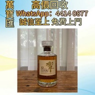 舊版響12年500ml日本單一麥芽威士忌 威士忌、紅酒、新舊洋酒、香檳、茅台、軒尼詩 XO、路易十三LouisXII、FOV長頸、藍帶、威士忌whisky，拉菲 Lafite|、帕圖斯 Petrus 