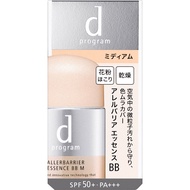 Shiseido International d program Alleru Barrier Essence BB N Medium 30ml Makeup primer 化妆品基础 D方案 Abi