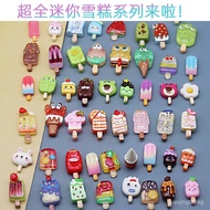 Independent Blind Bag Simulation Ice Cream Model Mini Cute Pretend Play Toy Food Play Model Decorati