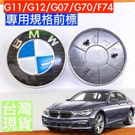 95mm BMW G11 G12 G07 G70 G45 F74 X7 Hood Hood Mark Front Flat Mark Front Mark Flat Mark Factory Mark