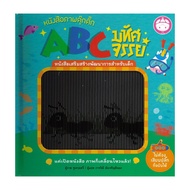 Book: Magic Abc Book (Hardcover)