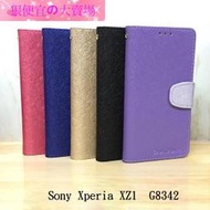 現貨 Sony Xperia XZ1  G8342 5.2吋 金線紋 皮套 保護套