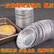 100 Pieces Disposable Egg Tart Tinfoil Cup Round Aluminum Foil Portuguese Egg Tart Mold Base Tray Ba