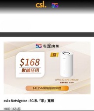 5G寬頻送OPPO Cpe T2 5G Router