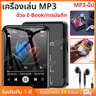 โลหะ MP3 เครื่องเล่นบลูทูธ 5.4 HiFi MP3 เครื่องเล่นเพลงลําโพงในตัว 2.4 นิ้วหน้าจอสัมผัส MP4 เครื่องเ