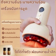 Xiaomi เครื่องนวดกัวซา ไฟฟ้าบำบัดผิว ด้วยหินธรรมชาติ Electric Gua sha นวดหน้าไฟฟ้า นวดหน้าอัจฉริยะ เ