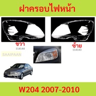 Headlight Lens Cover w204 2007-2010 c-class w204 BENZ