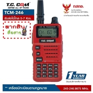 ใหม่ล่าสุด วิทยุสื่อสารเครื้องแดง TC-COM TCM-246  ความถี่ใหม่160ช่อง CB-245.0000 - 246.9875 MHz. MHz เครื้องแท้มี ทะเบียน ยื่นจดได้ทันที (ผู้ขายมีใบอณุญาติค้าถูกต้องจาก กสทช.)