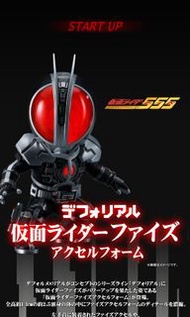 X-plus 假面騎士 555