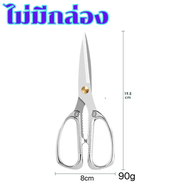 กรรไกรสแตนเลส SK5 กรรไกรตัดเนื้อตัดอาหาร อุปกรณ์ทำอาหาร Kitchen กรรไกรอเนกประสงค์ กรรไกรญี่ปุ่น