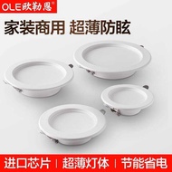 Led Ultra-Thin Downlight Embedded Open Hole 8cm 12cm 13cm 20cm 7W Hole Light Ceiling 20w Ceiling Lig