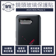 ASUS ROG Phone5 ZS590KS 高清防爆鋼化鏡頭保護貼 2入裝