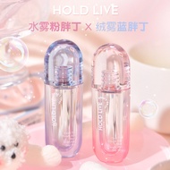 Hold live Light Nude Water Mist Lip Glaze Long-Lasting Non-Stick Cup Matte Lipstick Velvet Lip Gloss