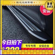 下殺活動適用2-2款東風CRV腳踏板原廠皓影新冠道電動URV迎賓側改裝