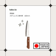 日本品牌堺貞峰 廚師刀 三德刀 三德包丁 165mm 日本製 [D19] 不鏽鋼三德木柄