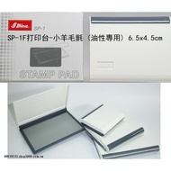 [Abi Stationery] Xinli Brand SP-1F S-1F Special Material Printing Pad, Indestructible Oil Kenai Area