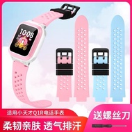 Suitable for Little Genius Q1R children's phone wa 适用小天才Q1R儿童电话手表表带D1S/Q1C硅胶手表带W1922AC配件bbd4.7