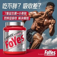 FoYes Xun Zeng Muscle Gaining Powder Probiotic Compound Probiotic Protein Powder Slim Weight Gain Fa