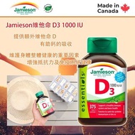 加拿大製造Jamieson維他命D3 IU1000 375粒裝