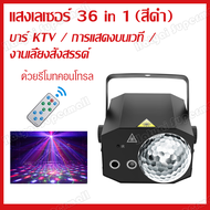 💥Hatyai Supermall💥ไฟ KTV ไฟเวที Magic Ball Light Bar ไฟเวทีหมุนด้วยเสียง ไฟเลเซอร
