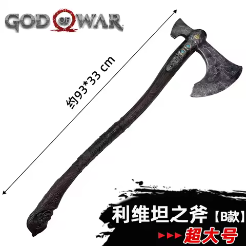 Cosplay 1:1 God of War 4 War Beast Axe Leviathan B Pirate Ghost Axe Prop Weapons Role Playing Cos Ax